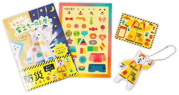 『ピカッと！安全キーホルダー 防災ver.』の個包装の画像