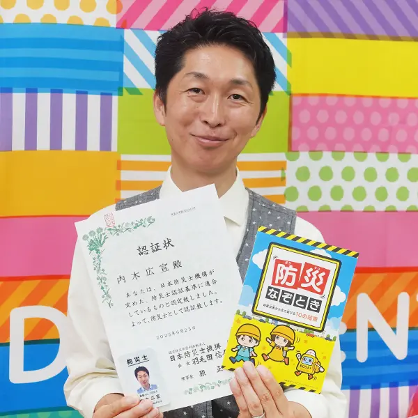 防災士資格所持 株式会社ピコトン代表取締役 内木広宣の画像