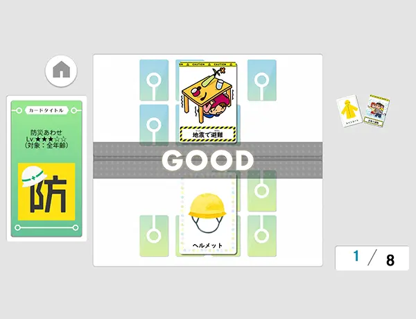 『ぴったリンク（PITTA LINK）』の画像