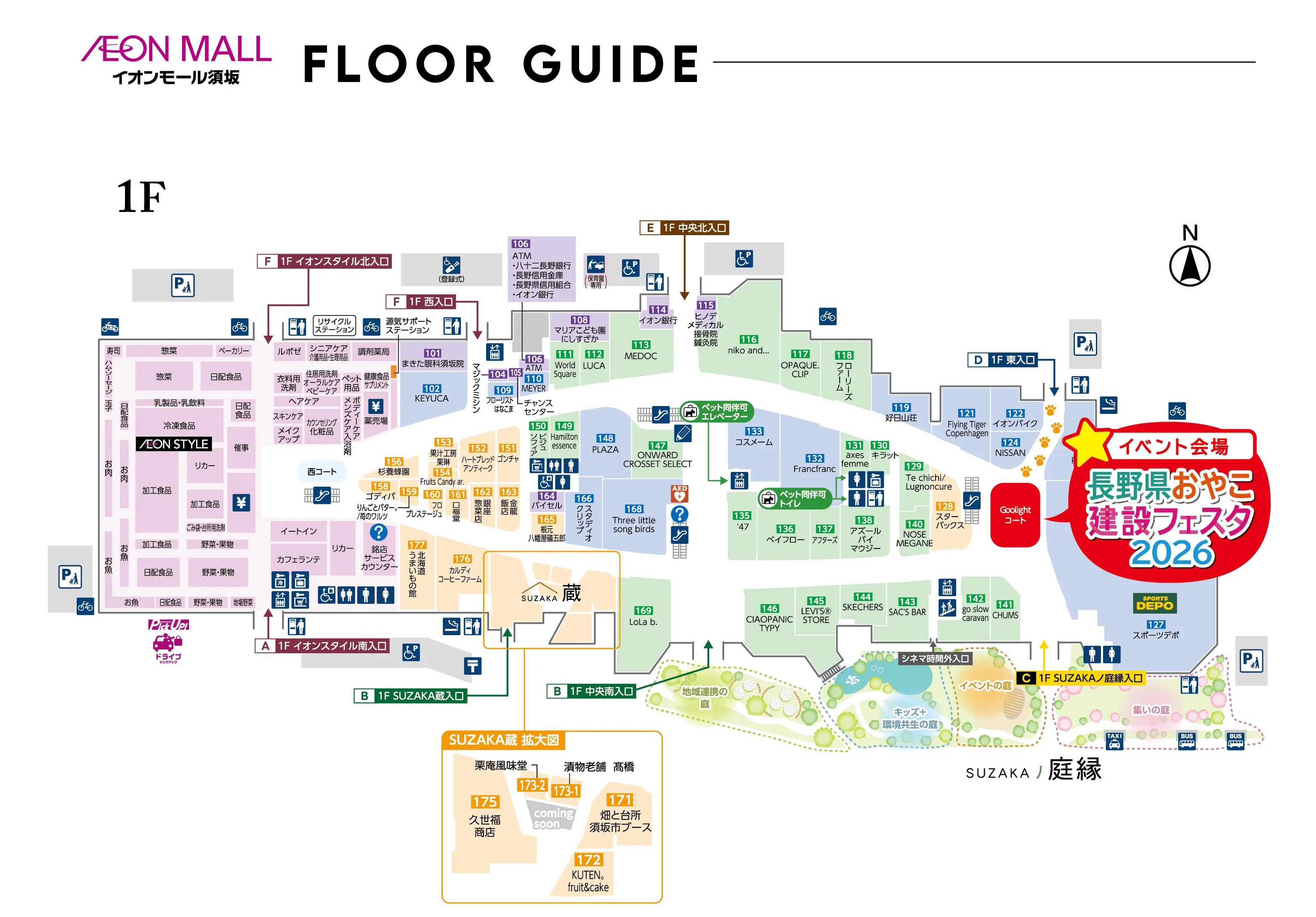 イオンモール須坂のフロアガイドの画像