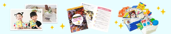  広報写真・運営マニュアル・レンタル道具セット