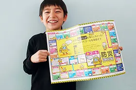 『巨大防災スゴロク』の作り方3 景品のプレゼントの写真