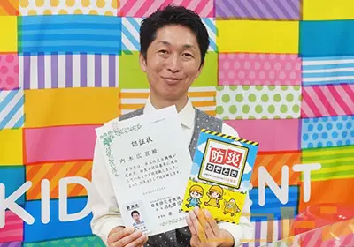 防災士の資格をとった株式会社ピコトン代表取締役社長の内木広宣の写真