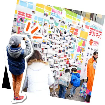 発見！デカマップ