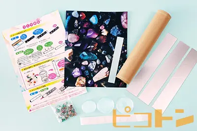 『クリスタル万華鏡』の個包装キットの中身の写真