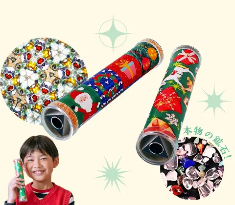 親子集客イベント総合ランキングNo.5 クリスマス宝石万華鏡