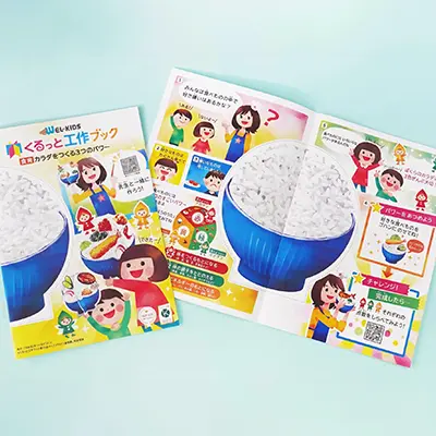 2025集客イベント成功事例 先生も子供も楽しい！『くるっと工作ブック』をキャンペーン特典に採用の画像