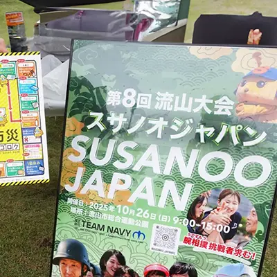 2025集客イベント成功事例 現役官公庁職員によるスポーツ×防災フェスにて『防災スゴロク』をノベルティ活用の画像