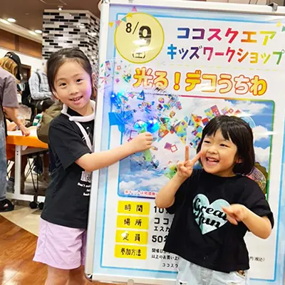 2025集客イベント成功事例 【開始前から大行列】商業施設にて『光る！デコうちわ』イベントが開催！の画像