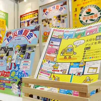 2025集客イベント成功事例 【国内最大級】「危機管理産業展」内ブースにて『防災スゴロク』を配布の画像