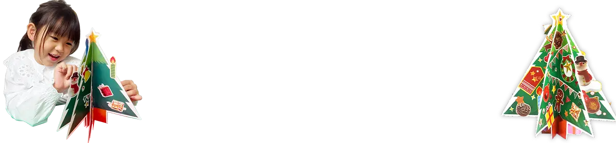 くるっと工作ブック クリスマス/英語ver.の画像