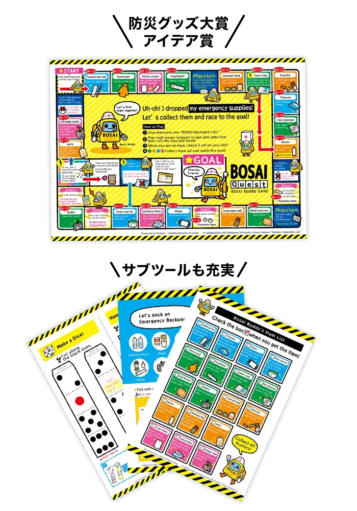 防災スゴロク 英語ver.の画像