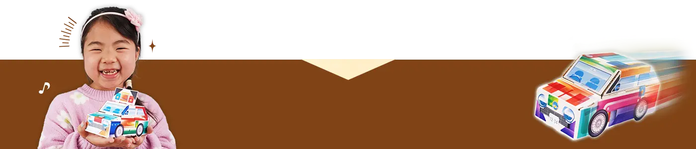 走る！デザインカーの画像