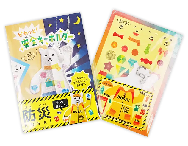 ピカッと！安全キーホルダー 〜防災ver.〜の個包装の画像