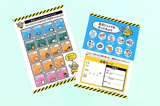 ワークショップの流れの学べるシートの画像