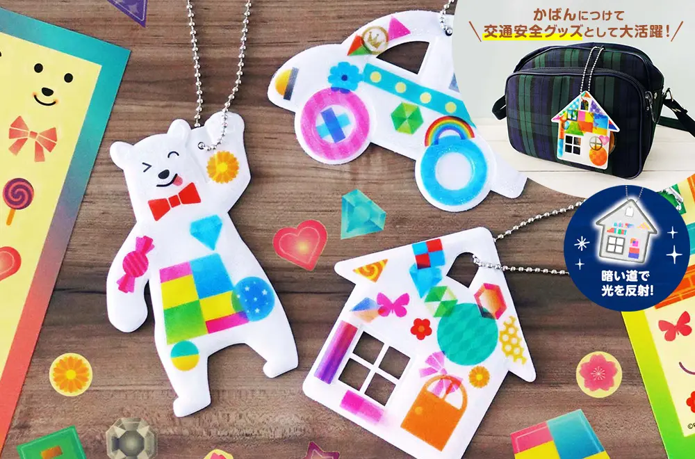 ピカッと！安全キーホルダーの画像