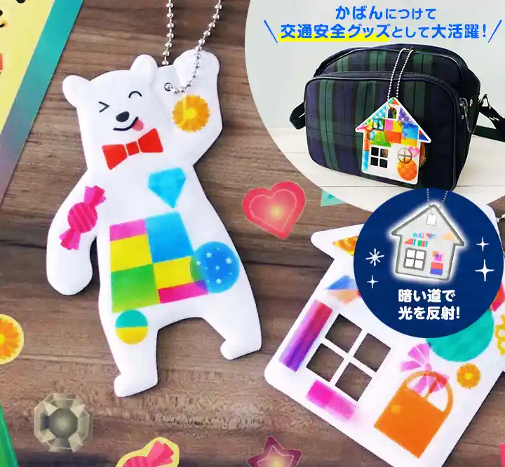 ピカッと！安全キーホルダーの画像