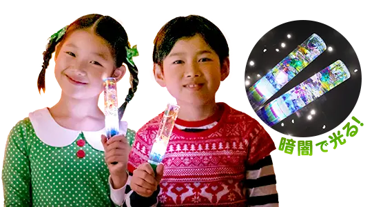 ウォータースティックライトが暗闇で光る！