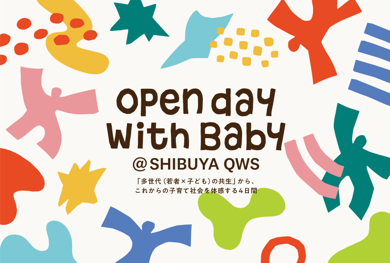 Open day with Babyの広告写真