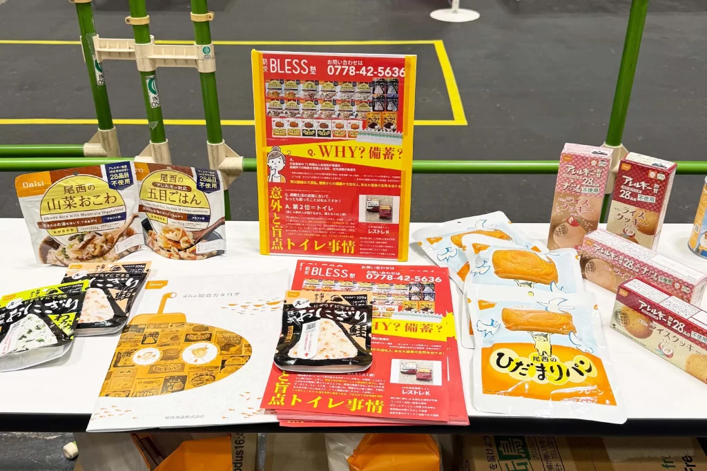 協賛品の防災グッズ2