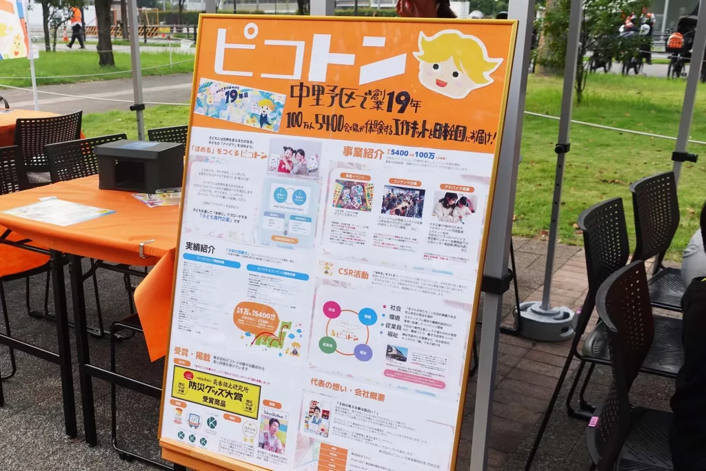 中野チルないとピクニックで展示したピコトンの看板