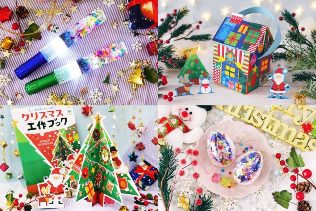 コドア割の広報画像クリスマスの商品4つを並べたイメージ