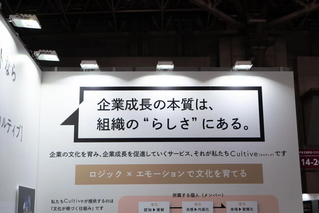 企業醸成の本質は組織のらしさにある
