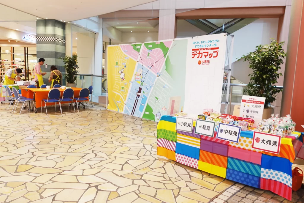 モザイクモール港北で開催された『発見！デカマップ』の様子