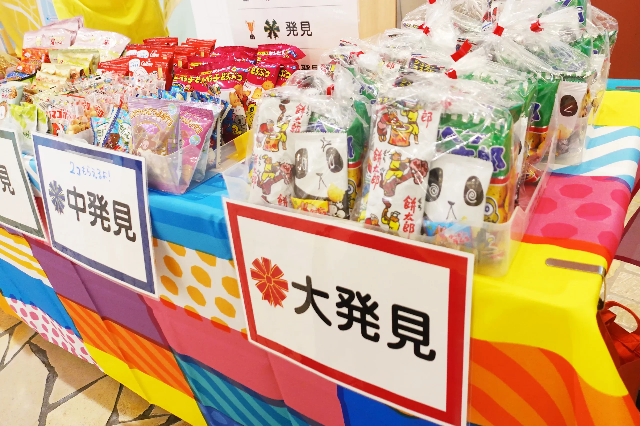 モザイクモール港北で開催された『発見！デカマップ』の景品