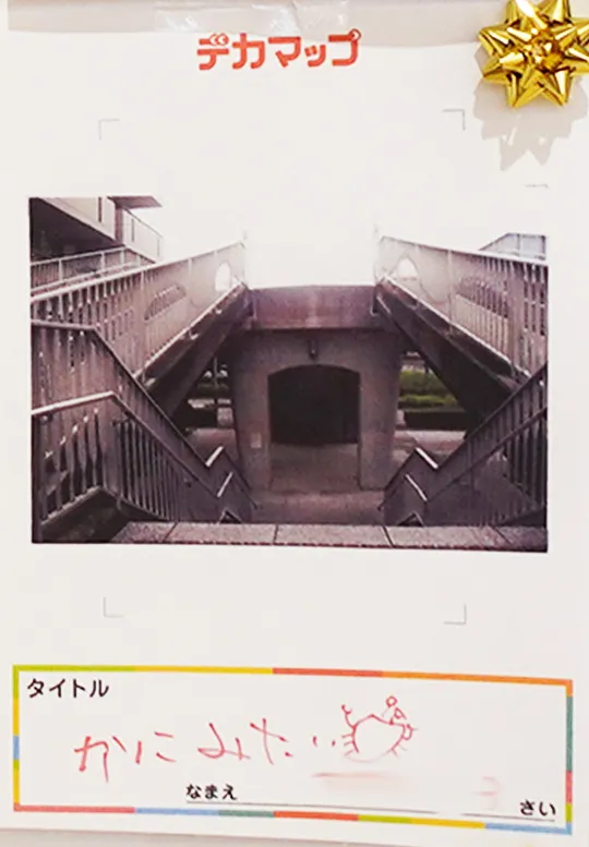 モザイクモール港北で開催された『発見！デカマップ』の大発見作品6