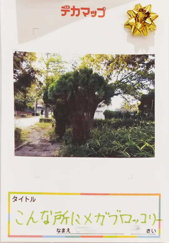 モザイクモール港北で開催された『発見！デカマップ』の大発見作品2