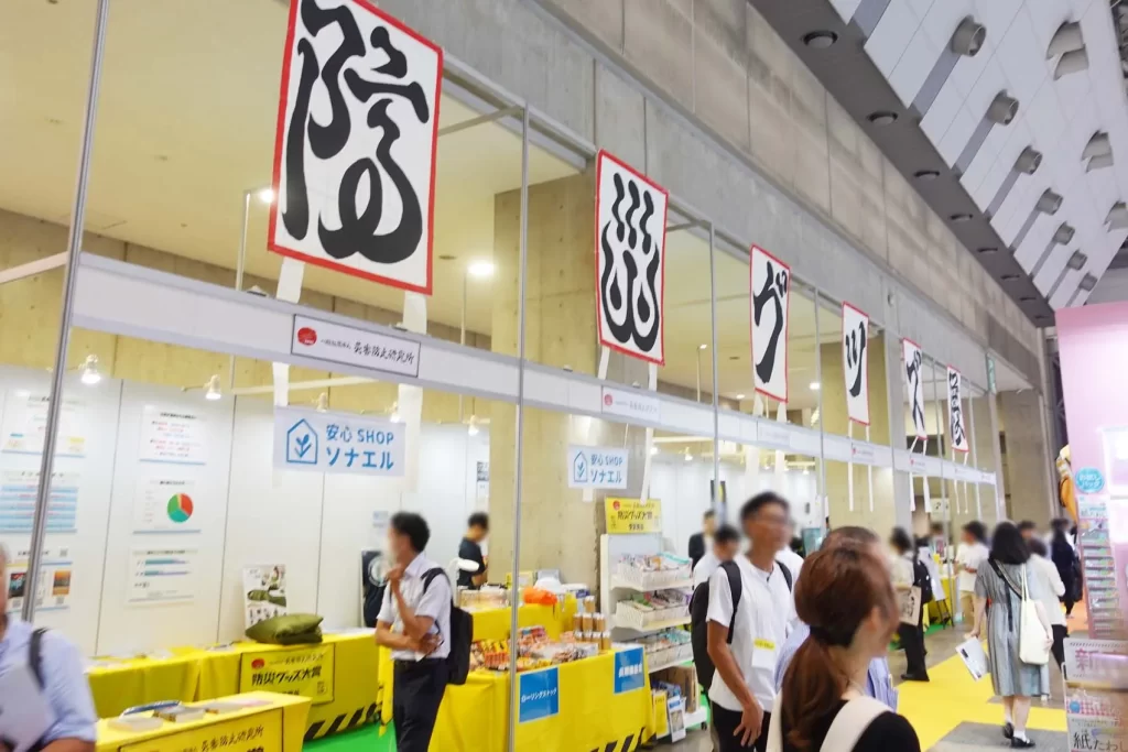 東京ビッグサイトにて開催された「第100回東京インターナショナルギフトショー 秋2025」の防災グッズ大賞2025のブース②