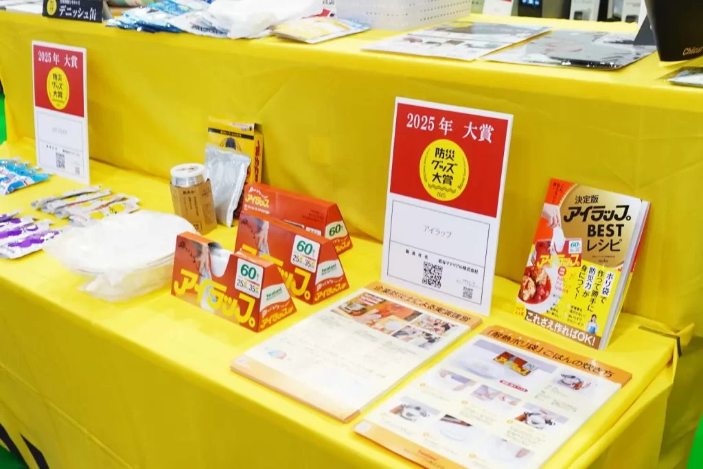 東京ビッグサイトにて開催された「第100回東京インターナショナルギフトショー 秋2025」の防災グッズ大賞2025の「アイラップ」