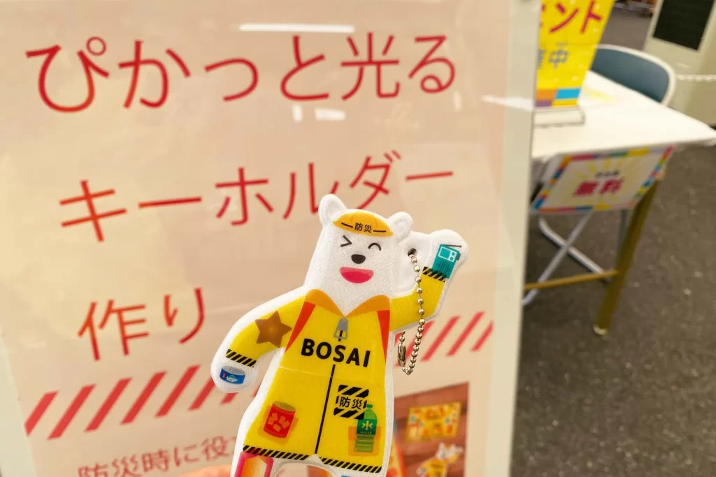 東京ガスライフバル足立で開催した『ピカッと！安全キーホルダー』の完成品と看板