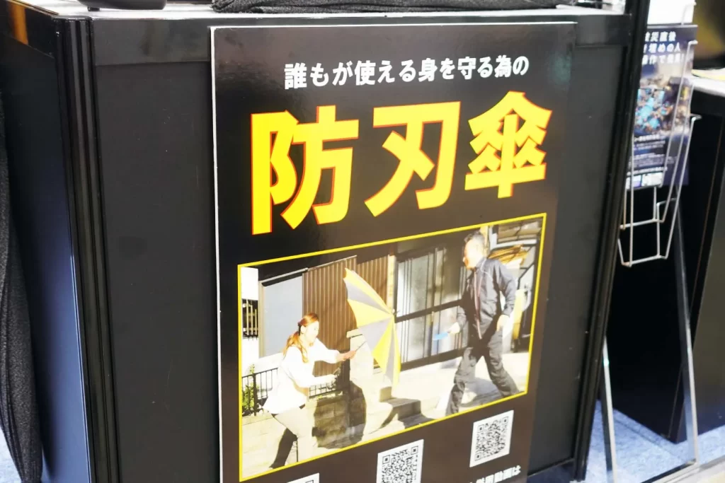 「危機管理産業展(RISCON TOKYO)」の様子。防刃傘
