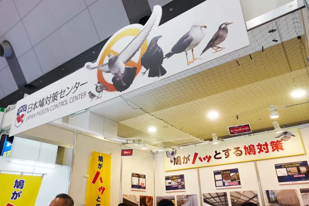 「危機管理産業展(RISCON TOKYO)」の様子。日本鳩対策センター