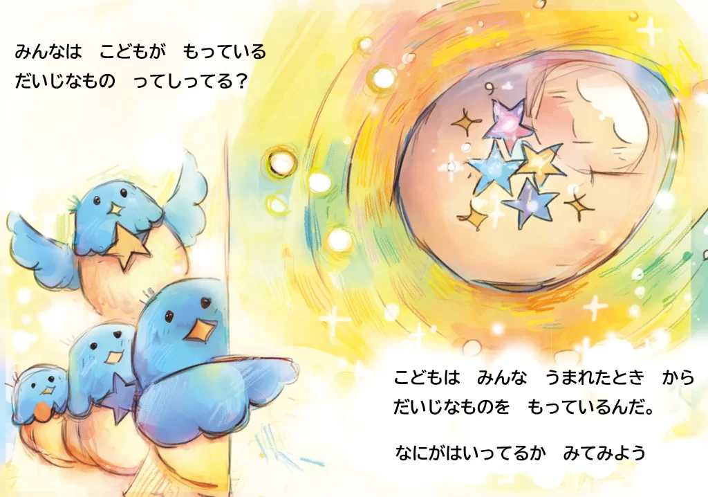 絵本「かわせみれんじゃーとだいじなもの こどものけんり」ラフ案テイスト01