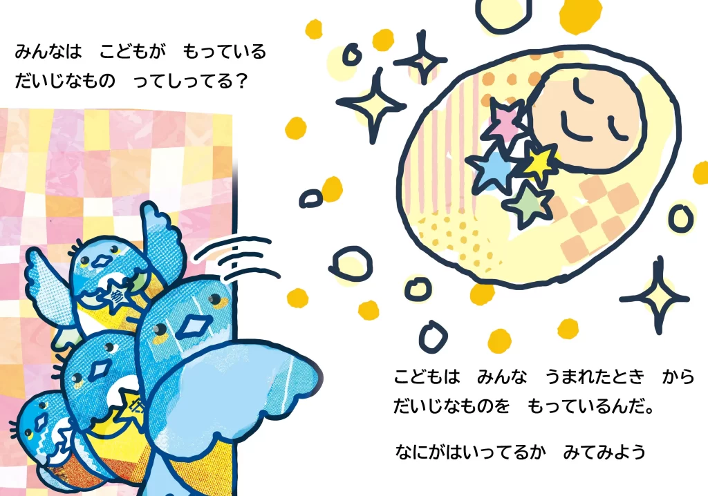 絵本「かわせみれんじゃーとだいじなもの こどものけんり」ラフ案テイスト02