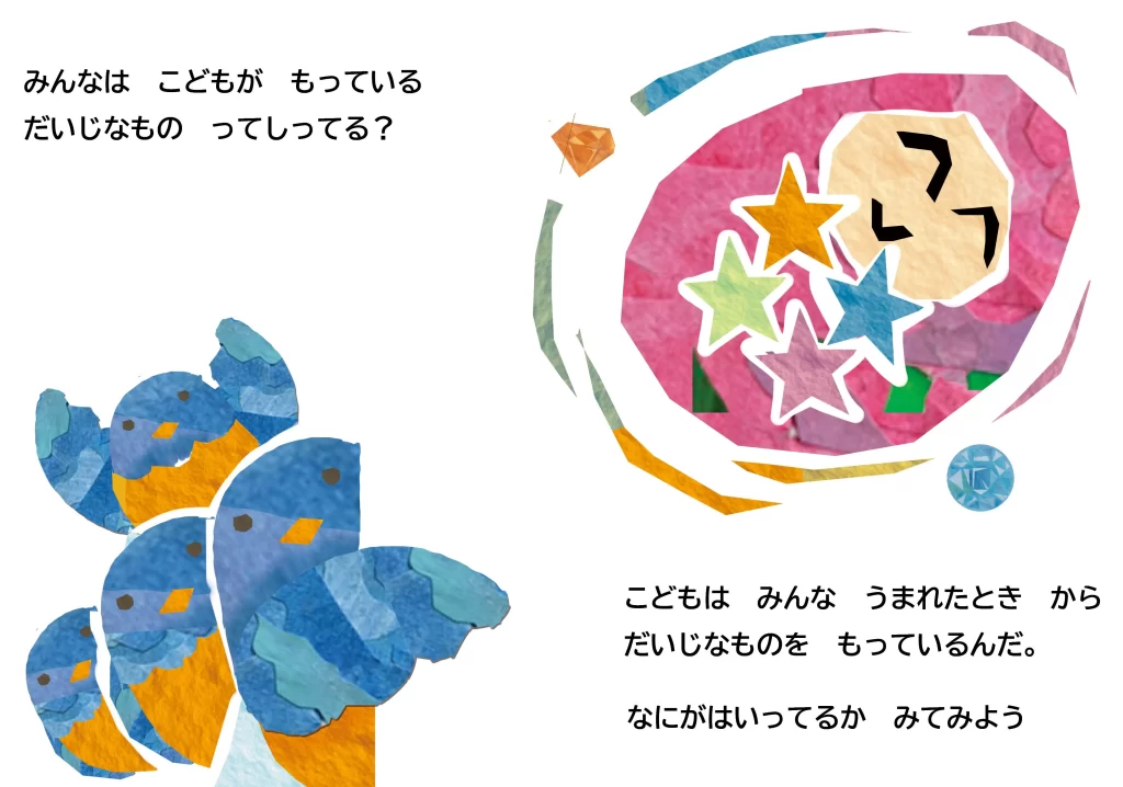 絵本「かわせみれんじゃーとだいじなもの こどものけんり」ラフ案テイスト03