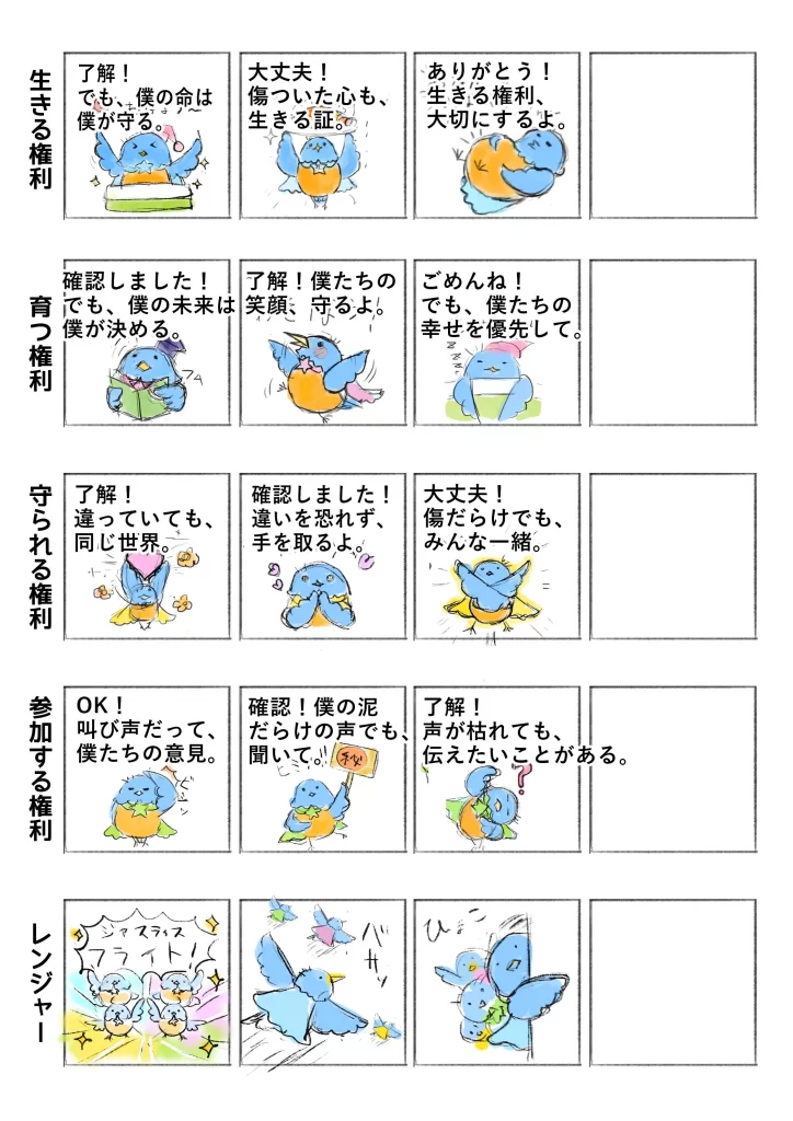 カワセミレンジャーのLINEスタンプのラフ案2