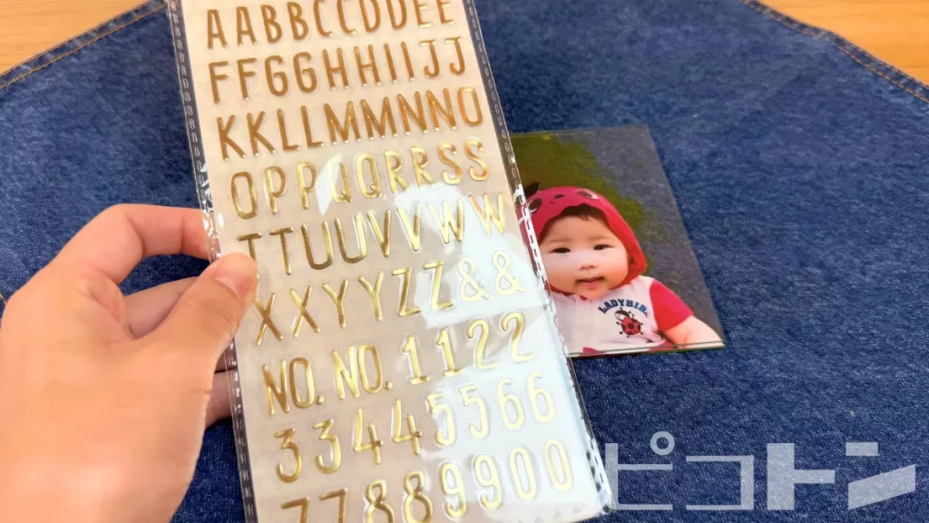 使用するシール