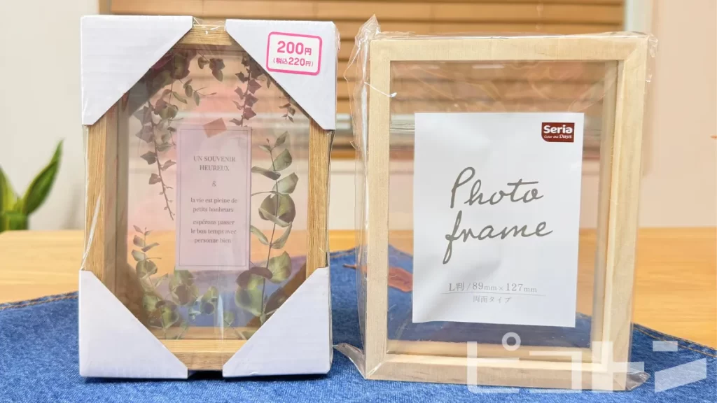 100均の写真立て