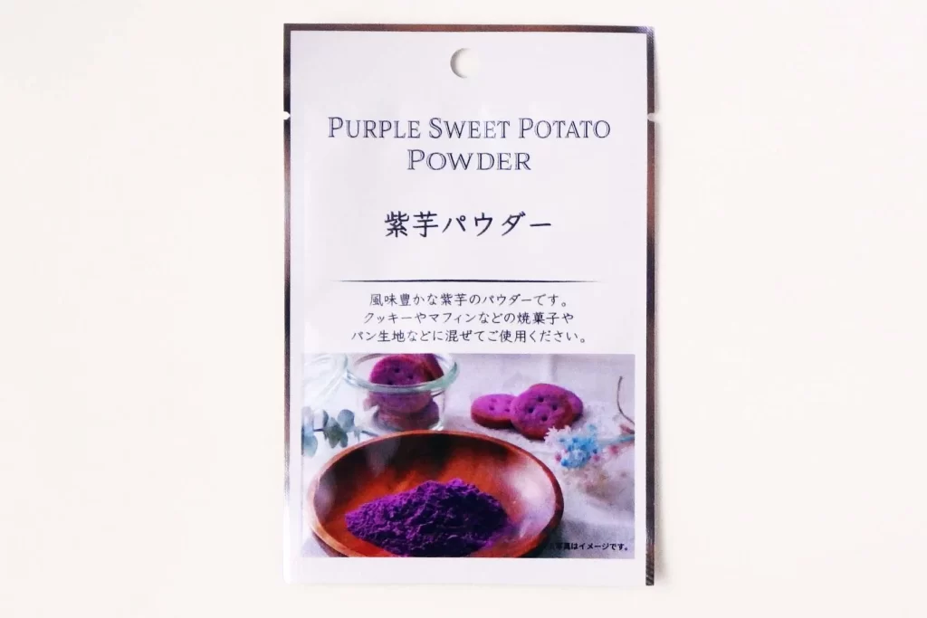 『紫芋パウダー』のパッケージ