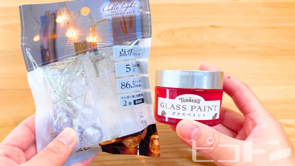 ガラスペイントで使用した材料