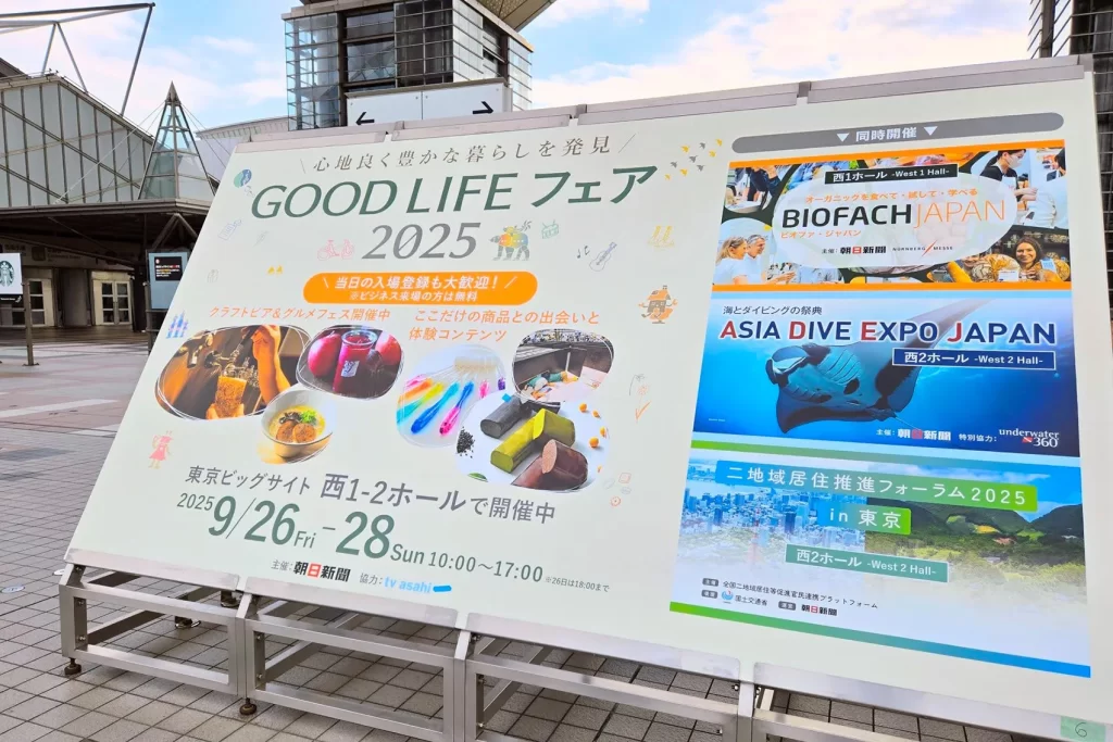 「GOOD LIFEフェア」の看板