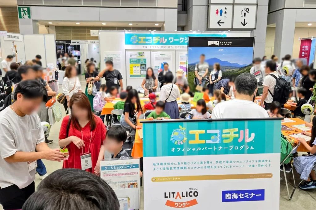 「GOOD LIFEフェア」の「エコチルワークショップコーナー」の様子2