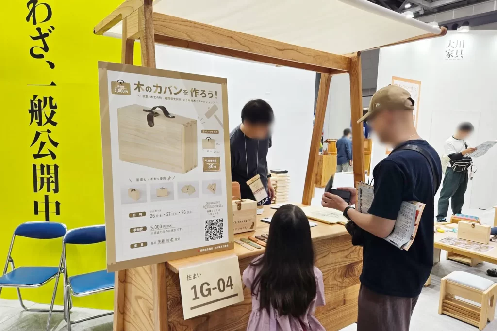 「GOOD LIFEフェア」で開催されたイベントの様子1