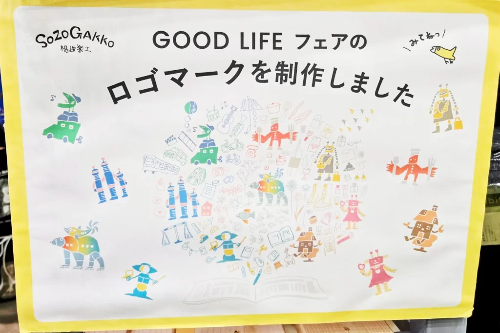 「GOOD LIFEフェア」で開催されたイベントの様子6