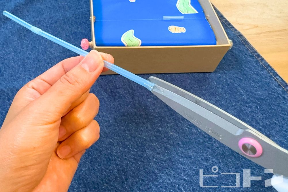 ストローに切り込みを入れている