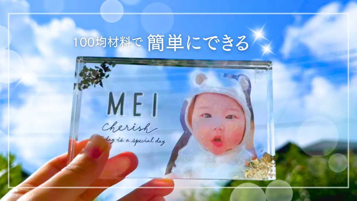 手作りフォトフレームサムネ